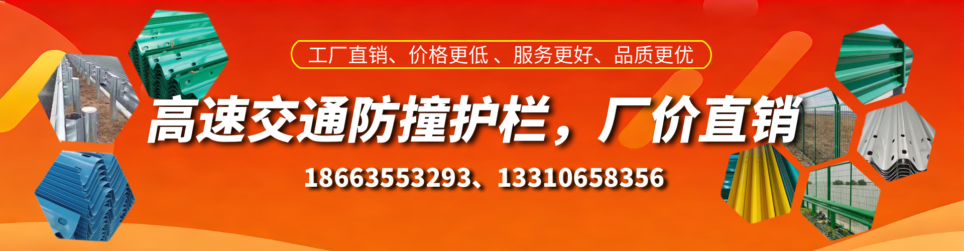 范县高速护栏生产厂家